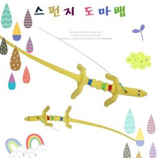 혜문전방 [쏘잇]스펀지 도마뱀(5명용)