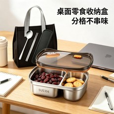 304不鏽鋼分格餐盤便當盒 橙色按鍵透氣, 1個, 橙色, 兩分格桌面收納304不鏽鋼款零食糖,大嘴巴,餐具收納盒