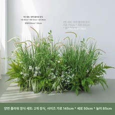 조경 장식 모형 조화 나뭇잎 테라스 꽃 인테리어 인조풀 카페, 스타일 I (양면 플로럴)