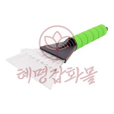 혜명잡화몰 차량용 성에제거기 겨울철 기본형 눈치우기 차랑용 제설기