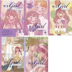 [전집] 챗! 걸(girl) 1-5권 세트 (전 5권) : 챗걸 어느날 미래의나로부터 슈크림북, 상상의집(전집)