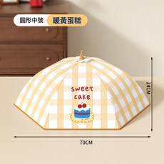 DFMEI 廚房保溫菜罩可摺疊防塵剩菜剩飯涼菜罩防塵防蟲冬季加厚蓋菜罩子, 1個, 黃格子蛋糕—圓中號:如圖