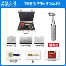 크로스 커터기 유리 1mm 원단 세라믹 접착 재단사, 1개, 일회용 알루미늄 1 2mm + 3mm, 기본 색상