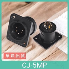 CONTECH XLR 5PIN 公座 塑膠插座 CJ-5MP, 1個