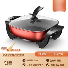 대용량 전기냄비 만능 전골냄비 멀티쿠커 사각냄비, 6L 정사각형 냄비 1200W 4인용, 기본 색상
