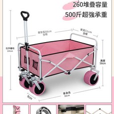 戶外露營推車 260容量 500斤承重, 粉色 坦克輪, 1個