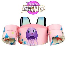 2-6歲寶寶救生衣浮力衣手臂圈，兒童游泳裝備，安全舒適，游泳輔助，多重保護，學習游泳必備, 肩帶款紫色水母, 1個