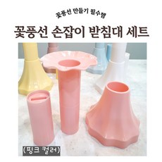 꽃풍선 손잡이 받침대 세트(컬러) 플라워링존, 핑크