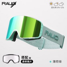 滑雪鏡磁吸翻蓋視野雙層防霧防風滑雪鏡單雙闆護目鏡, 薄荷綠+透明鏡片, 1個