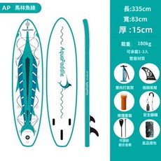 小島生活 SUP 槳板 立槳 充氣衝浪板 動物款 - 現貨速發, 綠馬林魚（雙層）, 1個