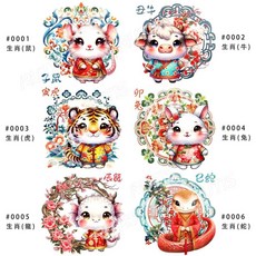 TS-套裝組0005 生肖系列藝術紙 Decoupage napkins/art paper, 1個, 22.5x22.5 -