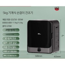 9kg 가정용 건조기 대용량 의류 이불 건조기 모던 디자인 공간절약형 생활가전, 5kg 은그레이 기계식 과열방지, 단일 모델
