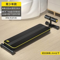 윗몸일으키기대 입시 홈트 싯업바 실기시험 헬스장기구, 5 주니어 시험 전용 베이직