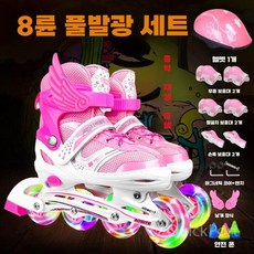 어린이 인라인 스케이트 풀세트, 음악기능 +핑크 올 플래시 +  보호구 세트