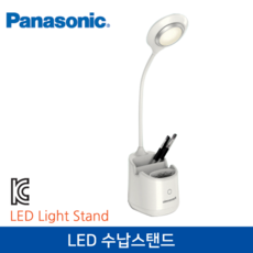 파나소닉 LED 수납스탠드 조명, 화이트