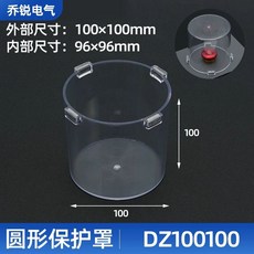 비상버튼커버 비상벨커버 승강기버튼 덮개 비상호출, 원형 100100mm