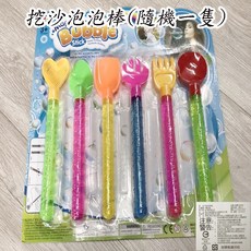 楨豐 小海豚 泡泡玩具, 1個, 挖沙泡泡棒(隨機2個30元)