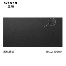 藝家生活館 現代餐廳黑色600*600通體仿古磚地板磚 全瓷砂岩凹凸酒店廚房地磚, 1個, 黑色砂岩600*1200