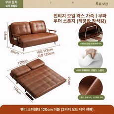 1인 소파 베드 접이식 싱글 거실 소형 쇼파 침대 원룸 소파베드, 3. 브라운 1.2m