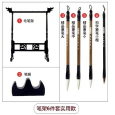 複古文房四寶收納架 鷄翅木筆掛架 實木毛筆架, 1個, 12針樹脂筆架 兼毫6件套
