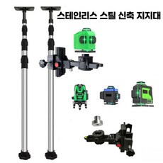 레벨기 보조 거치대 레이저 삼각대 레벨기 리프트 서포트 폴대 천장 고정봉 받침대 3.5M, 1개