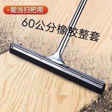 대형 청소 밀대 코트 바닥 와이어 푸셔 물밀대 경기장, 1개, H. 60cm 검정 고무 세트 폴 전체