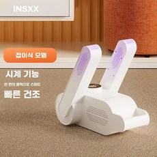 신발 살균 건조기 관리 휴대용 향균 uv 소독 발냄새, 자외선, 기본 모델명/품번