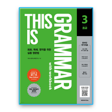 넥서스 디스이즈그래머 초급3