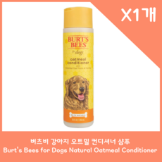 버츠비 강아지 오트밀 컨디셔너 Burt's Bees for Dogs Natural Oatmeal Conditioner, 1개, 296ml