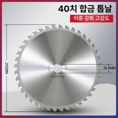나무자르는 예초기날 대나무 톱날 20톱니 직각체인, 40 이빨 전체 합금 원형 톱날, 1개, 기본 색상