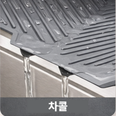루베아 실리콘 식기 건조대 드라잉 매트 주방 물빠짐 S M L, 1개, LUBEA 차콜 L, 1단