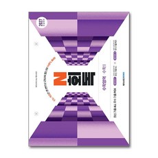 수능기출 N회독 수학영역 수학 1 (2026년) (메가스터디북스), 고등학생