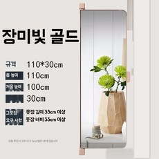 접이식 전신 거울, AU. 회전 미러 로즈 골드 110x35
