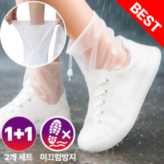 다살래 1+1 신발 방수커버 여름 집중 호우 장마 비