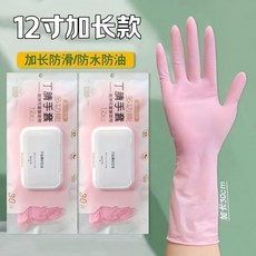 丁腈洗碗家務手套 加長加厚防水防滑食品級可重複使用30只, 1個, L 10%的客戶選擇70.0公斤以上或者, 加厚加長30cm 耐磨粉色30只