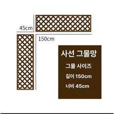 목재 펜스 펜션 울타리 테라스 마당 가림막 방부목 야외, 45x150
