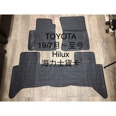 【猴野人】TOYOTA 豐田 Hilux 海力士 2019/7- 年式 貨車腳踏墊 橡膠材質 防水抗污耐磨, 黑色邊