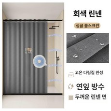 무타공욕실파티션 접이식 욕조, 1개, 어드밴스드 그레이 봉없음+블랙비드링