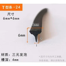 실리콘 고무 T형 틈새 밀봉 스트립 디치 커버 장식 선룸 태양광 패널 범용 도어 창문, 01 1M, 26 T-24