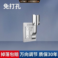 奈田 免打孔花灑支架 萬向可調節淋浴噴頭底座, 亮銀色1個裝-小號普通款,NTNO官方-五星旂艦衛浴