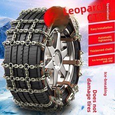스노우체인샤모아 CT5 265/65R17 타이어 체인 철제 두꺼운 눈길 차량용 트랙션 미끄럼 방지 잭 불필요, 02 (265/65R17) eight pack