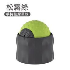 天天GO 冷熱雙敷按摩球 冷敷 熱敷 筋膜球 腳底按摩 手持按摩 舒緩球, 手持【松霧綠】冷熱雙敷按摩球 單組, 1個