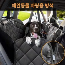 대형견 자동차 매트 반려동물 고양이 시트 개 뒷좌석, 클래식 두꺼운 센터 콘솔 메시
