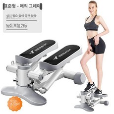 걷기운동 트위스트 천국의계단 스텝퍼 워킹 실내 회전원반 다이어트 오르기 허리운동, 5. 업그레이드 그레이