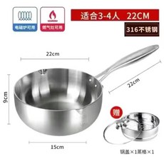 316不銹鋼雪平鍋 德國工藝 奶鍋 寶寶輔食鍋 嬰兒無塗層不粘鍋 煎煮一體鍋 食品級 廚房必備, 1個, 316導流口22cm單鍋+蒸格