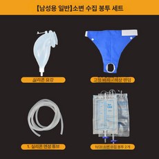 실리콘 소변기 노인 오줌통 환자 병상 배뇨 챔버, 1개, 남성용 일반 랜덤