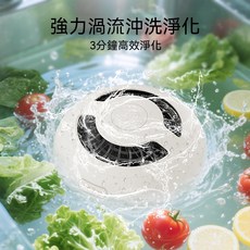 SU-203 多功能食材淨化機，動態渦流沖洗，全域淨化, A