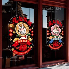 新年上新 新年靜電窗花2026馬年新款玻璃裝飾春節過年創意靜電貼紙氛圍布置馬年新年裝飾佈置 春節裝飾 過年裝飾品 店, B03新年快樂（選宅配）,新年裝飾【喜慶櫥窗玻璃貼】