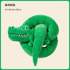 火辣腸仔 狗狗互動磨牙玩具 100cm長條毛絨解悶神器, 饞嘴鱷霸, 1個