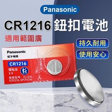 CR1216 3V 鈕扣電池 鋰錳電池 手錶/主機板/汽車遙控器專用, 1個